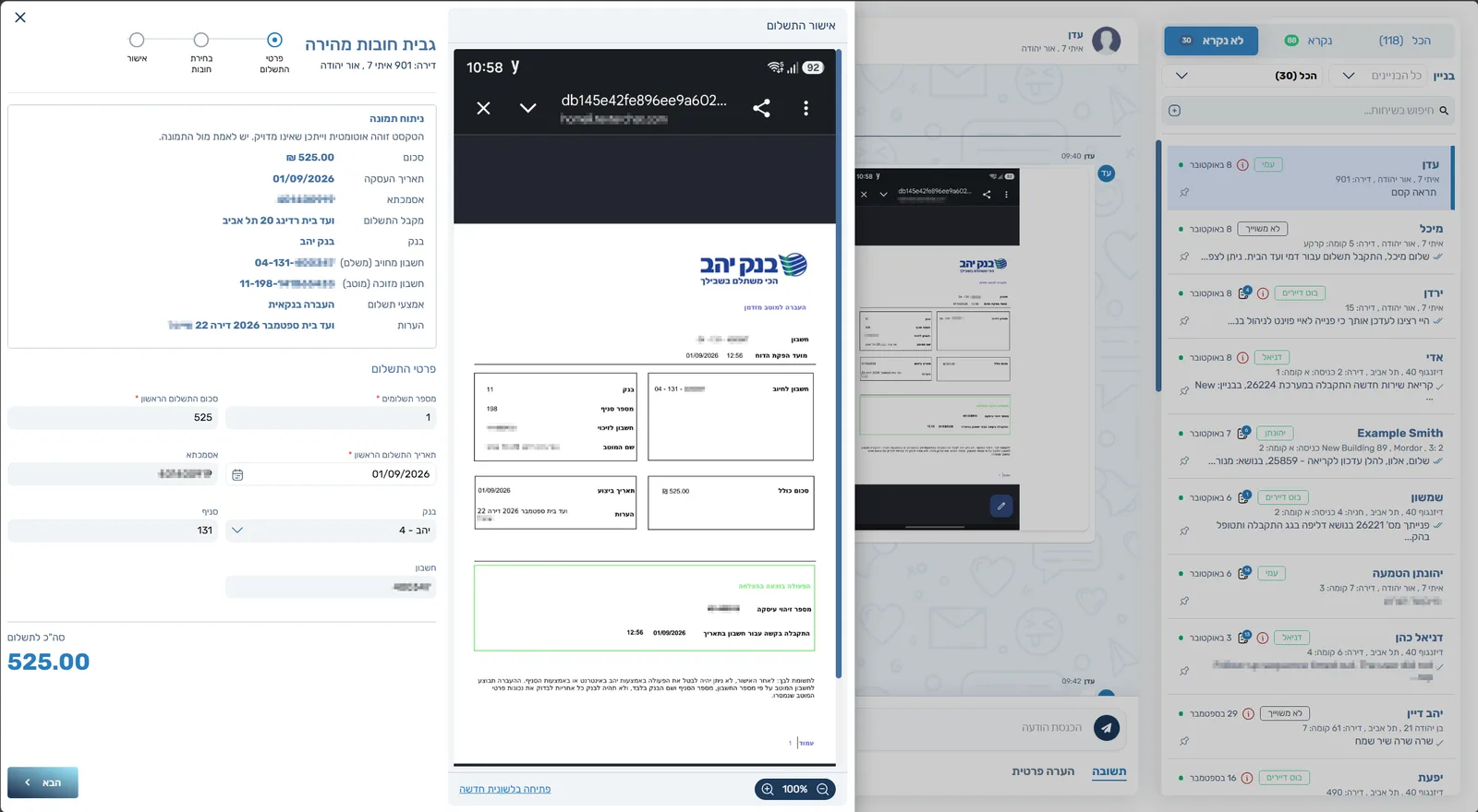 ממשק הוואטסאפ של בילד אפ: אישור תשלום שנוצר אוטומטית מצילום מסך של העברה בנקאית, לצד התמונה המקורית לאימות