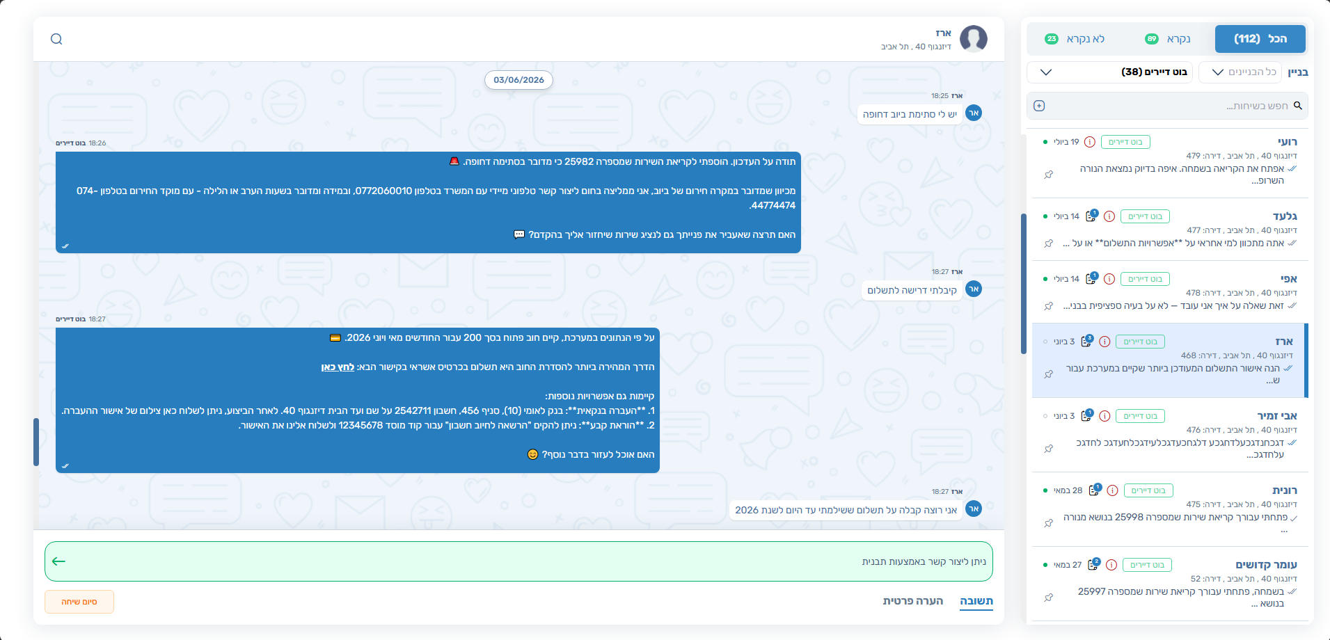 ממשק ניהול וואטסאפ — Build App