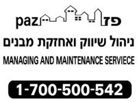 ezhouse_Paz logo